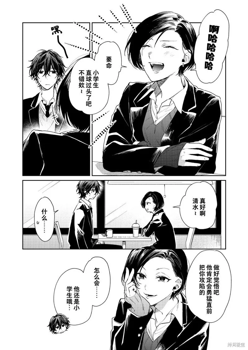 第68话 第1页
