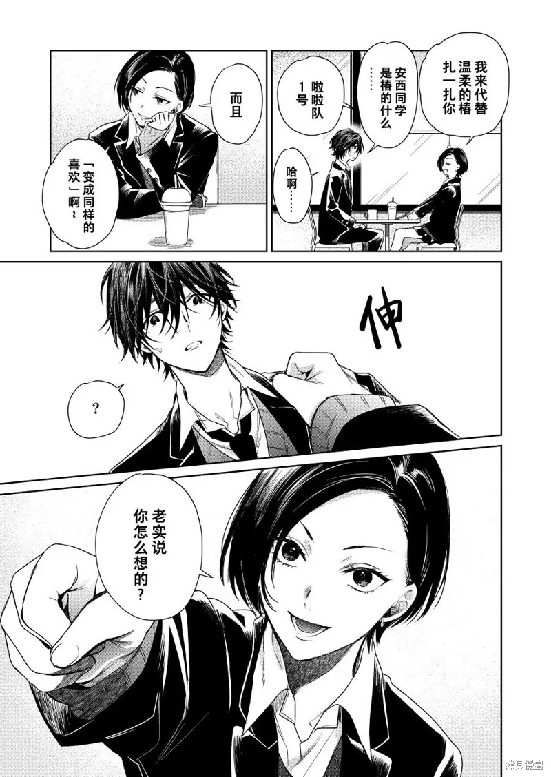 第68话 第3页