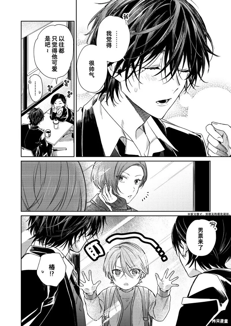第68话 第4页