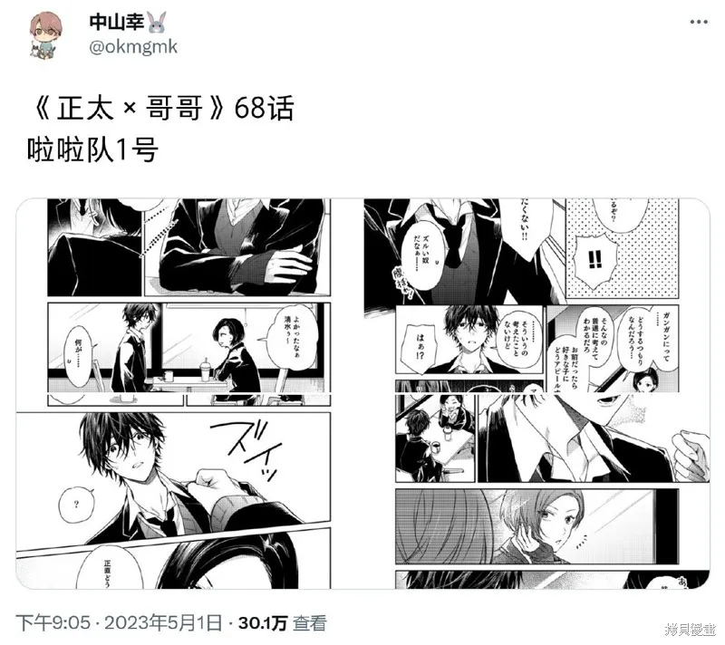 第68话 第5页
