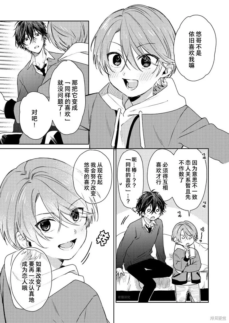 第67话 第1页