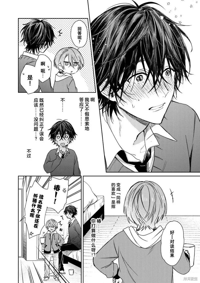 第67话 第2页