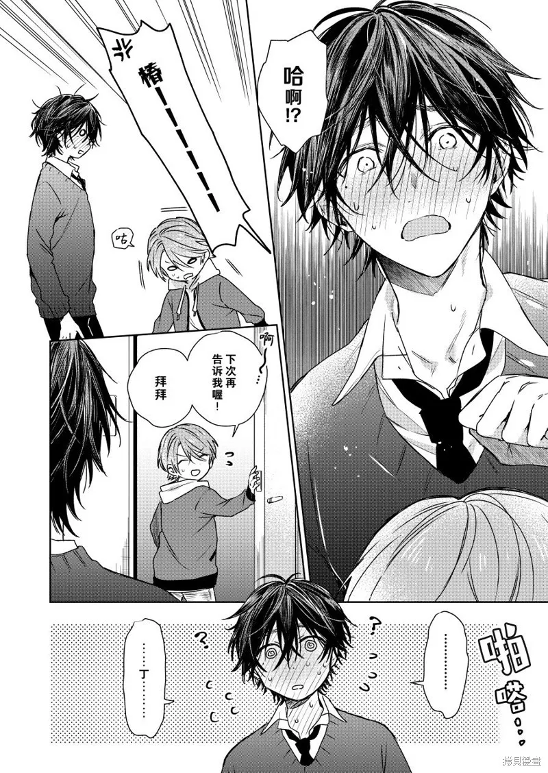 第67话 第4页