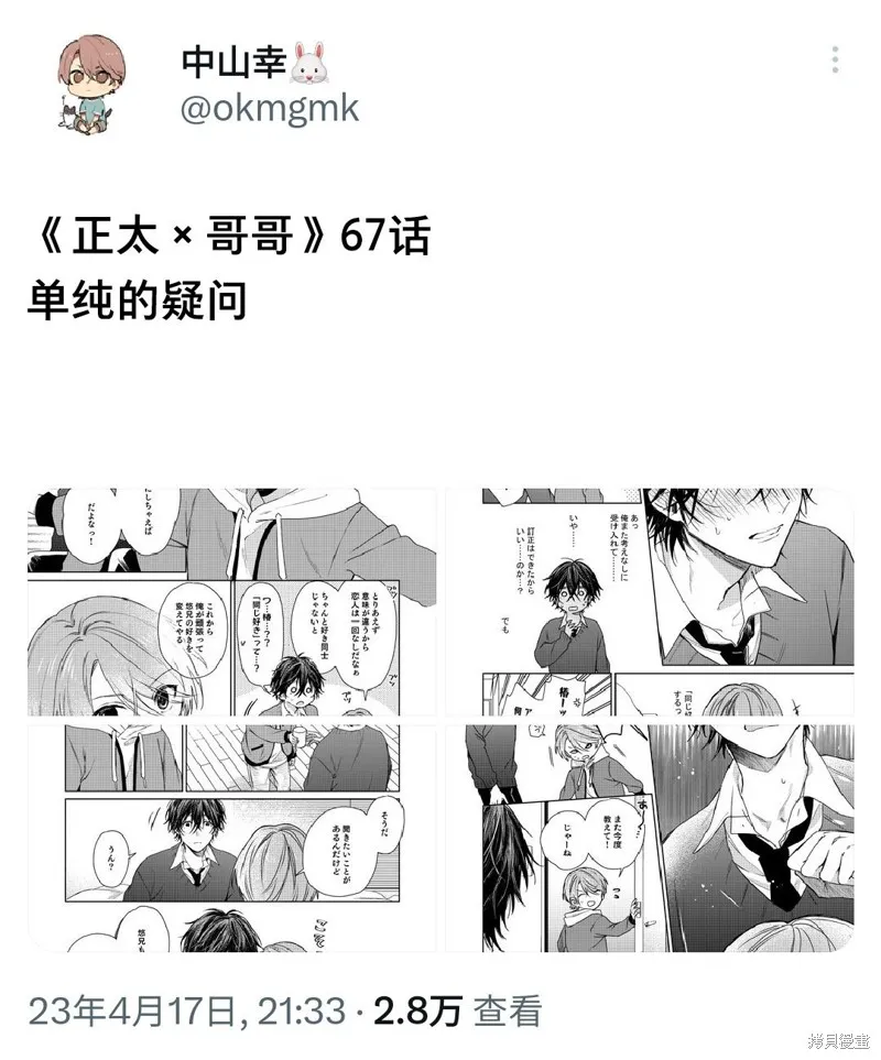 第67话 第5页