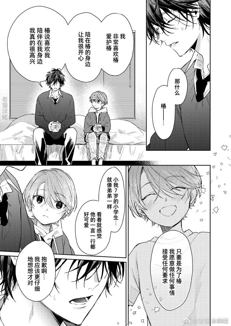 第66话 第1页