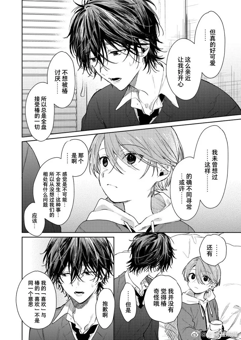 第66话 第2页