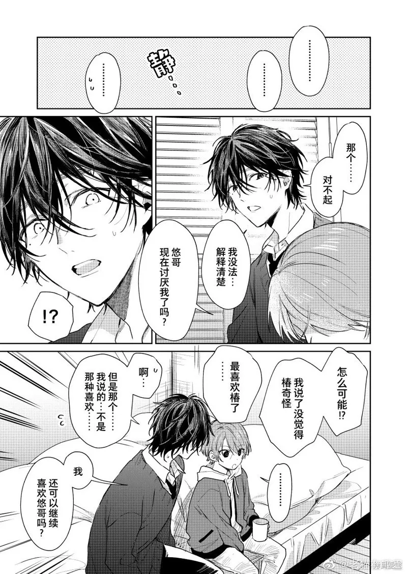 第66话 第3页