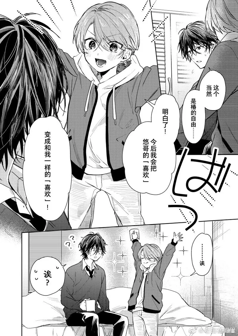 第66话 第4页