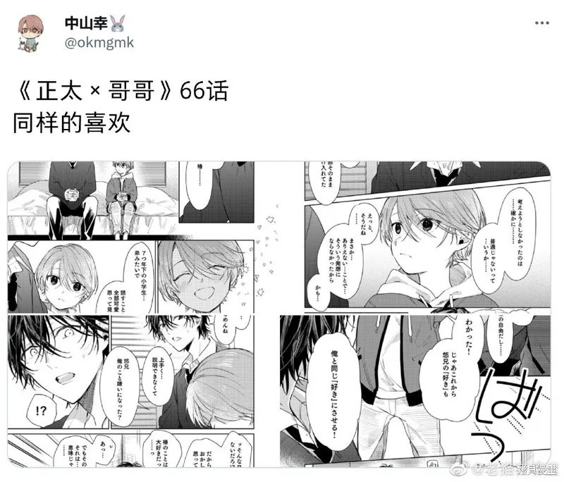 第66话 第5页