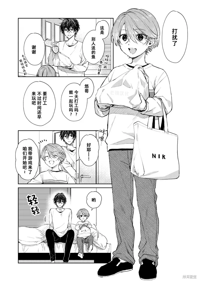 第71话 第1页
