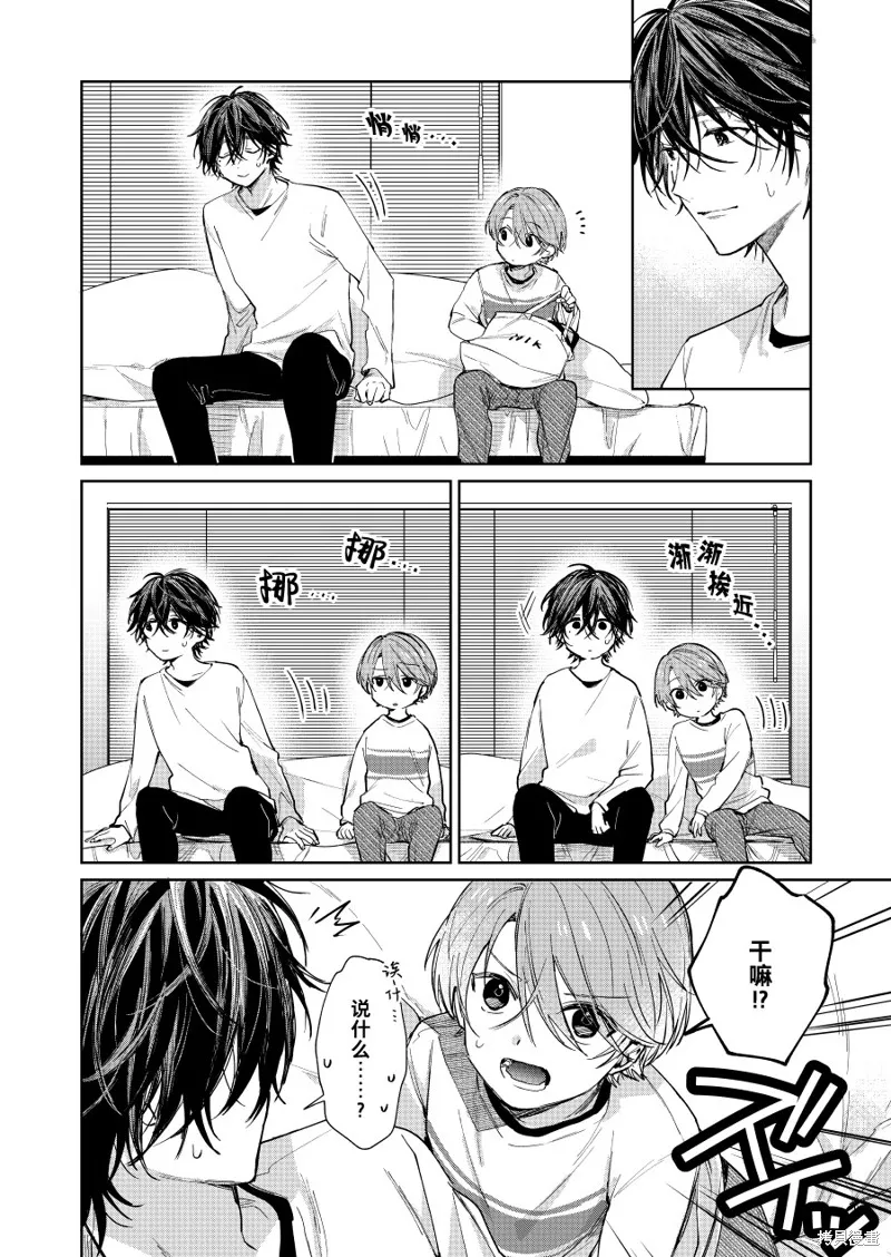 第71话 第2页