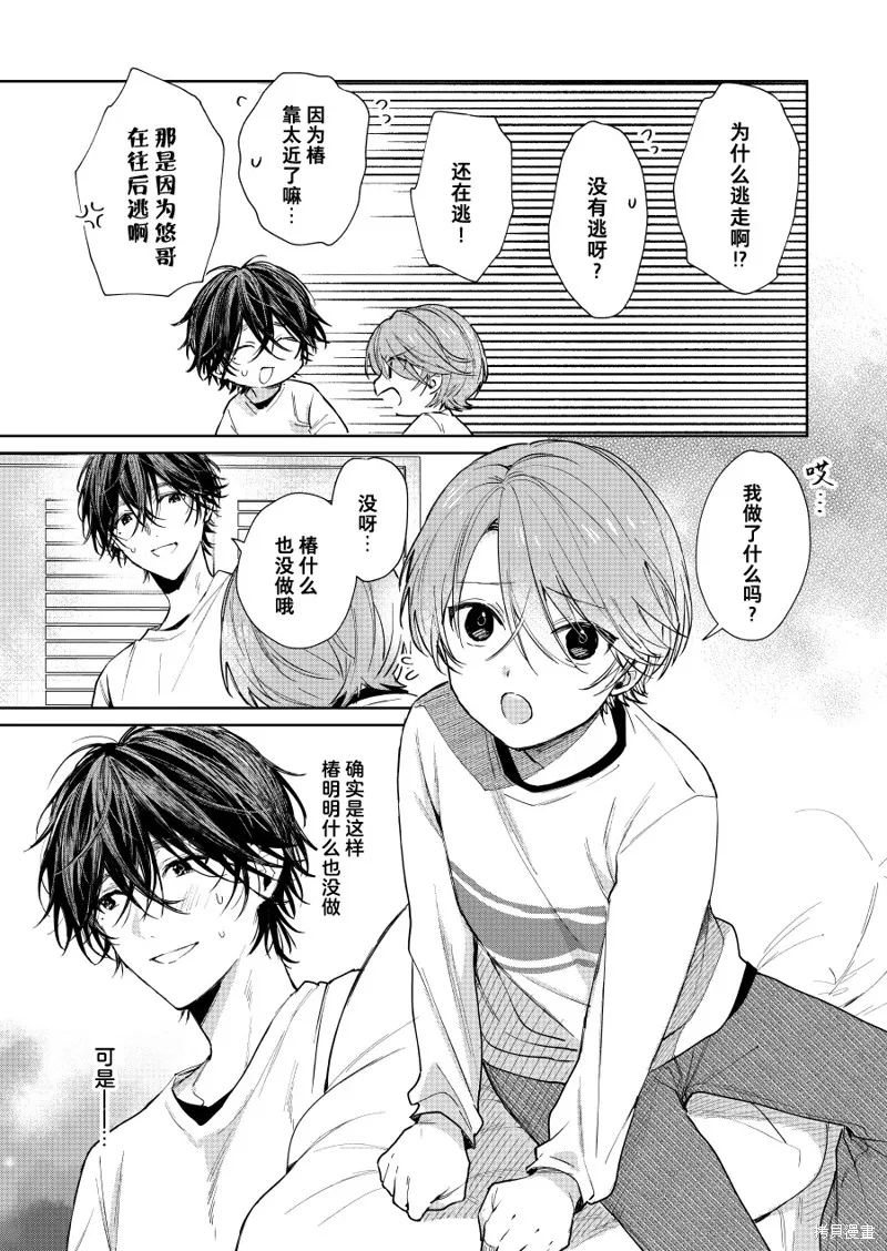 第71话 第3页