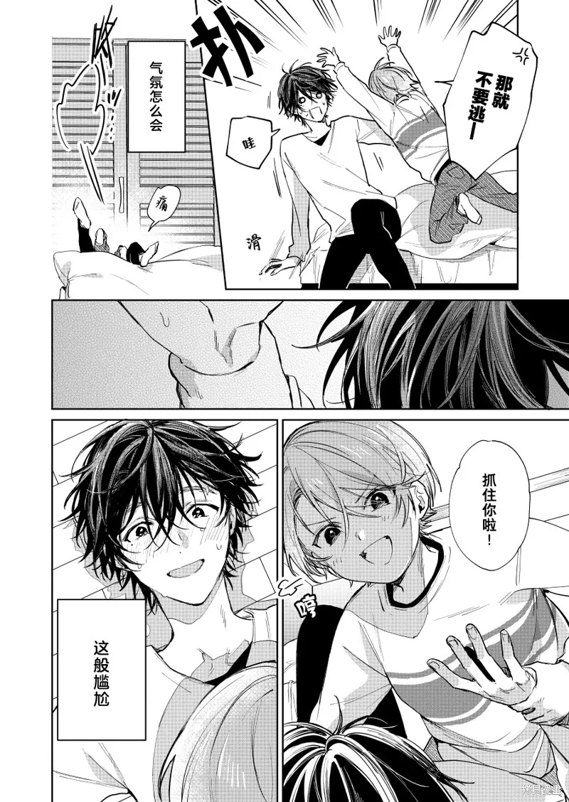 第71话 第4页