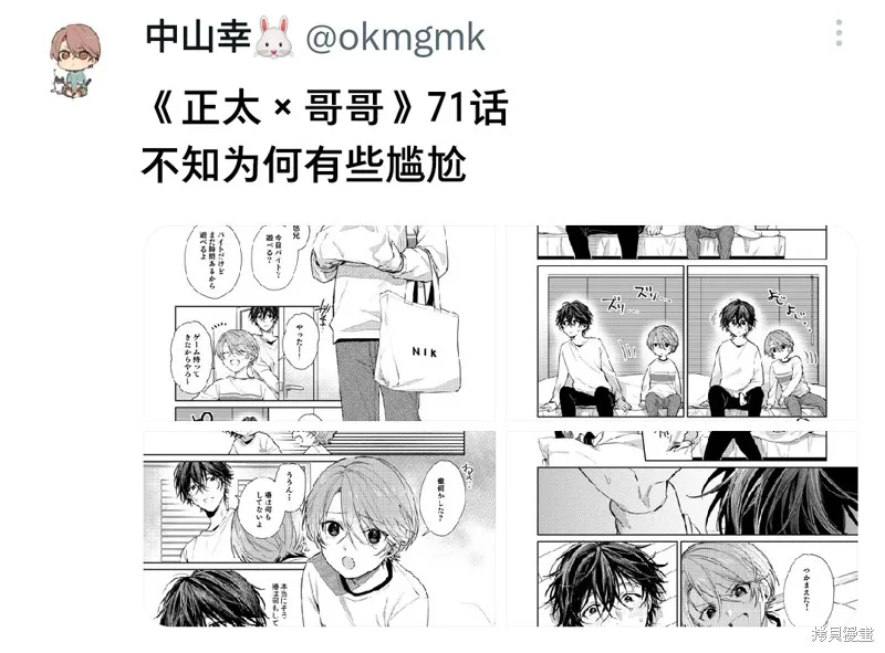 第71话 第5页