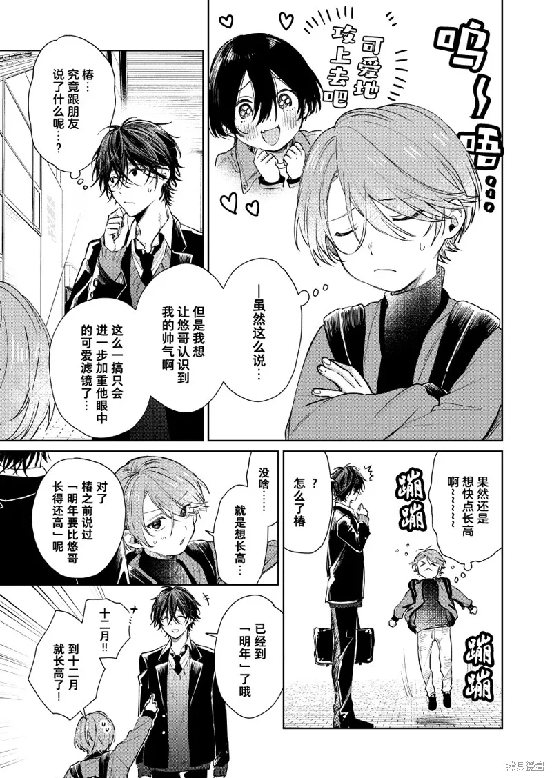 第70话 第1页