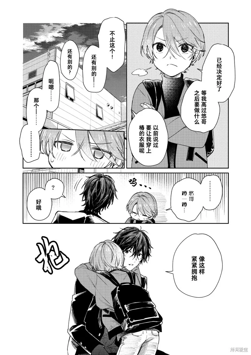 第70话 第2页