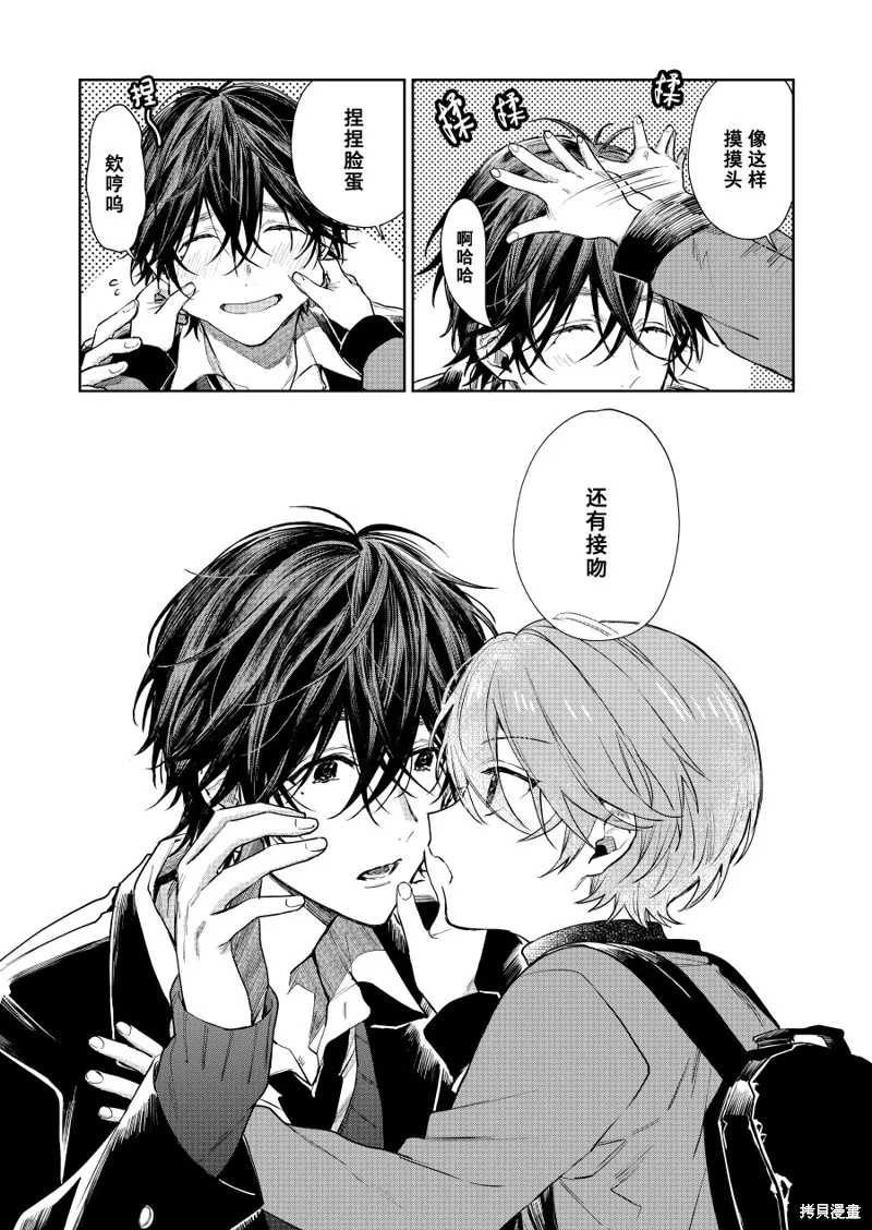 第70话 第3页