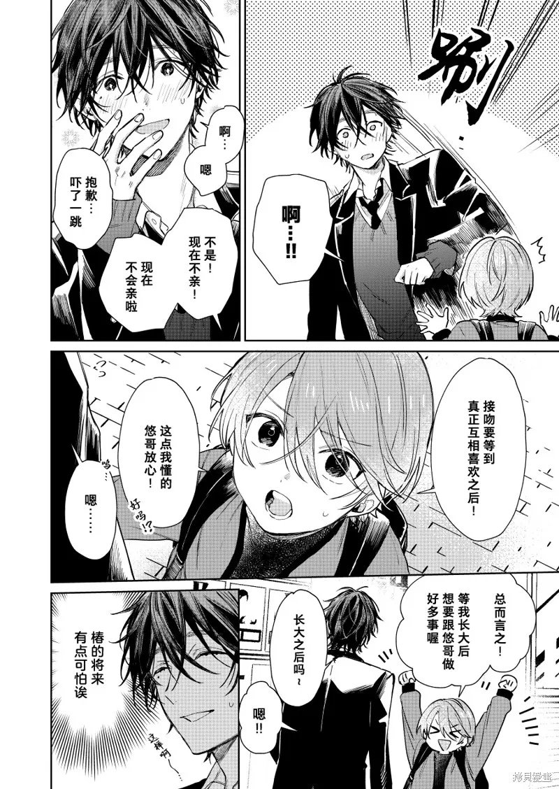 第70话 第4页