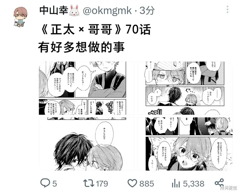 第70话 第5页
