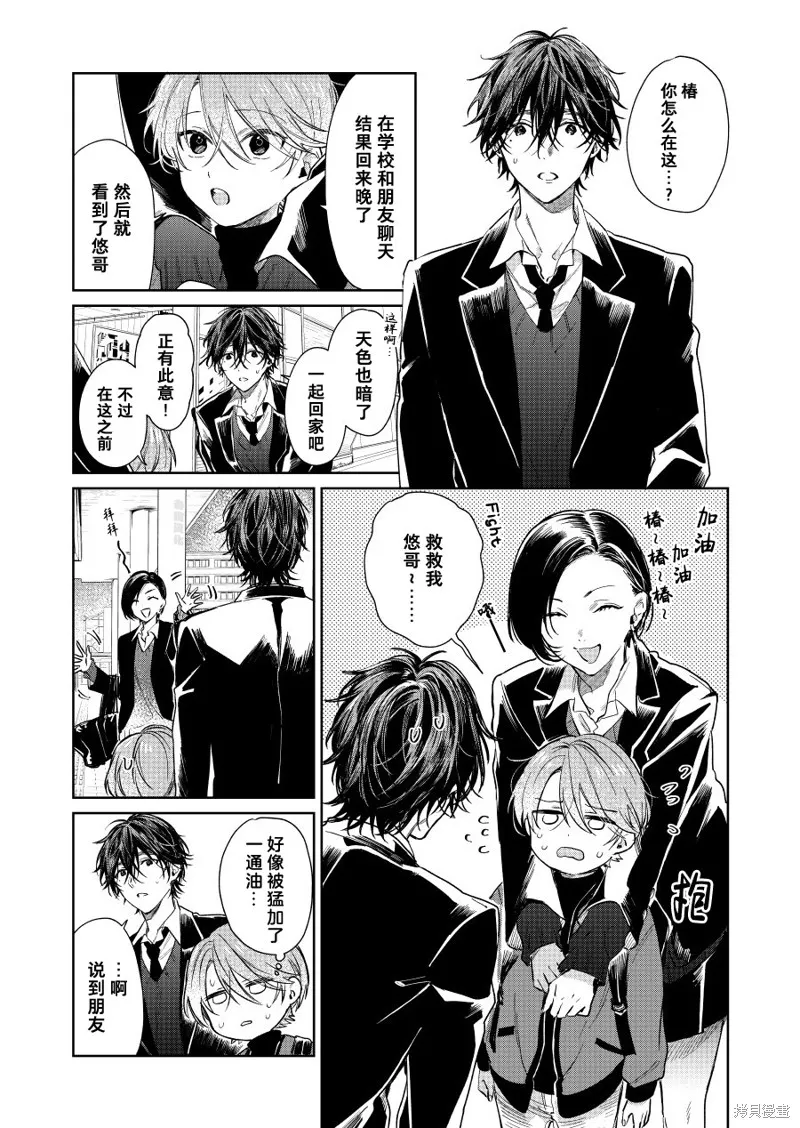 第69话 第1页