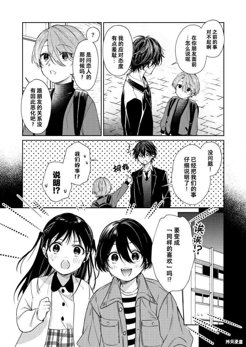 第69话 第2页