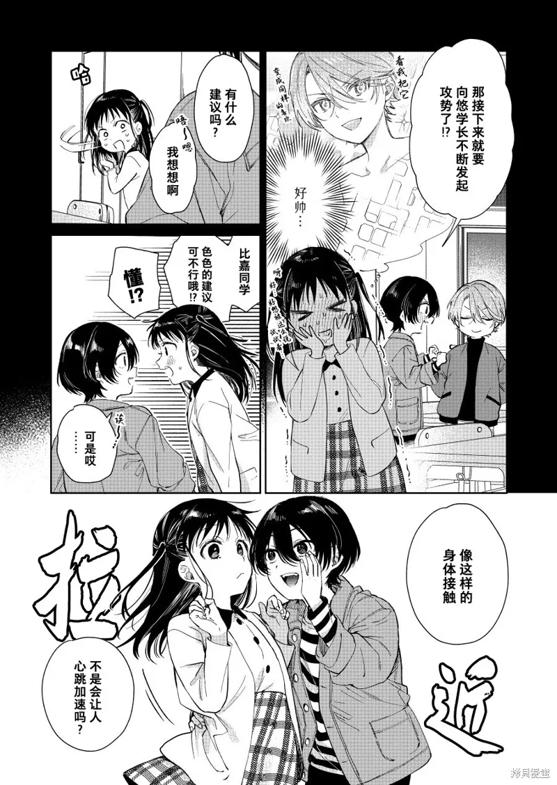 第69话 第3页