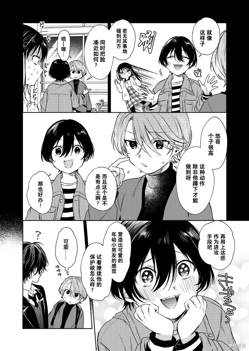 第69话 第4页
