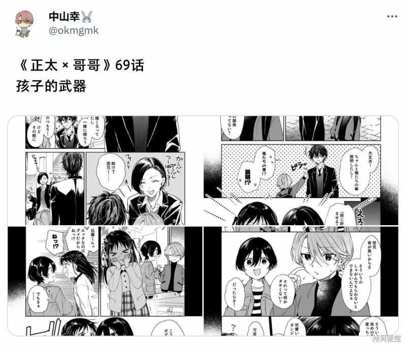 第69话 第5页