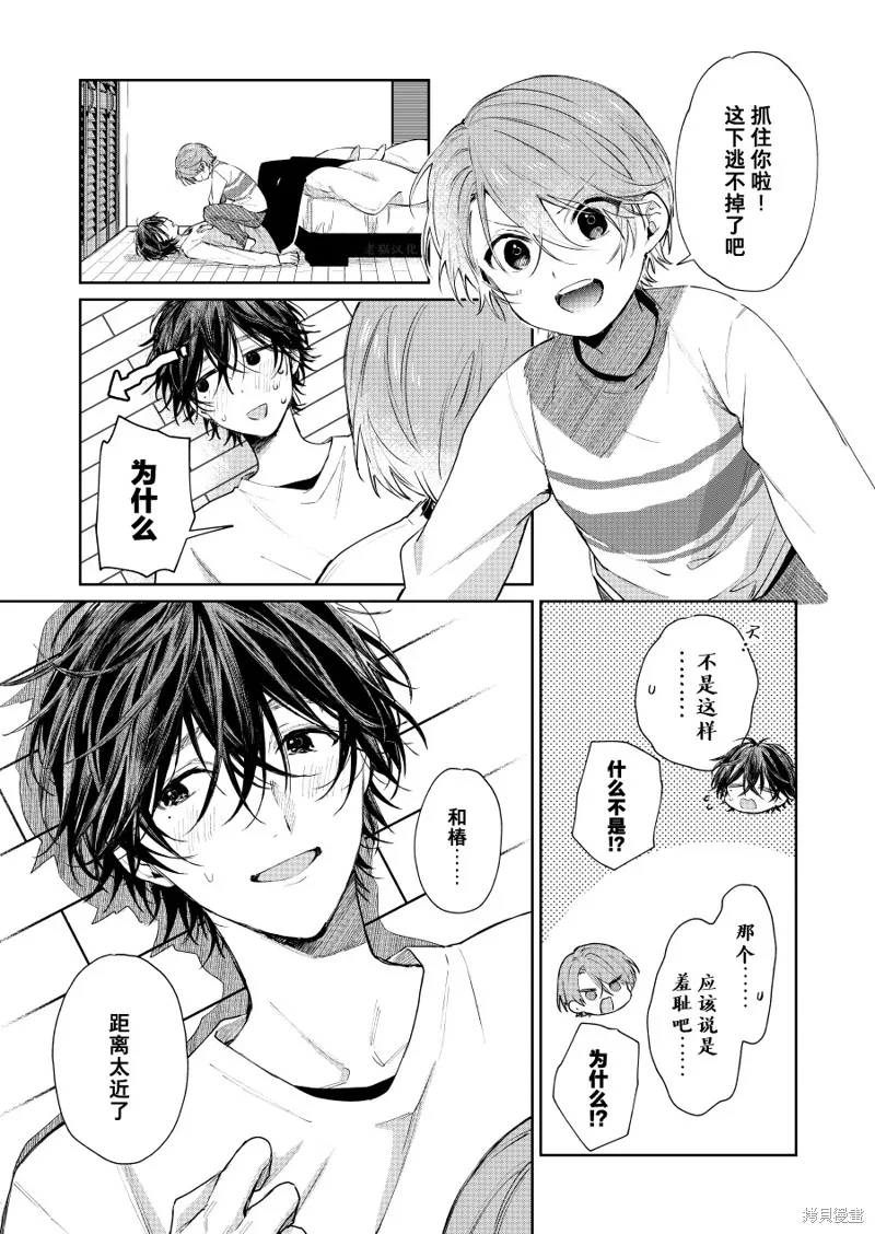 第72话 第1页