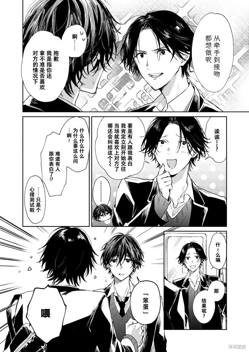 第73话 第2页