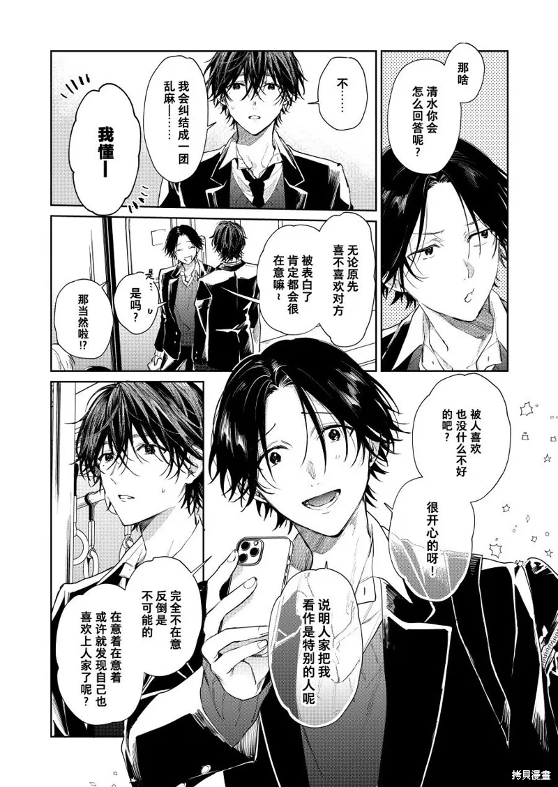 第73话 第3页