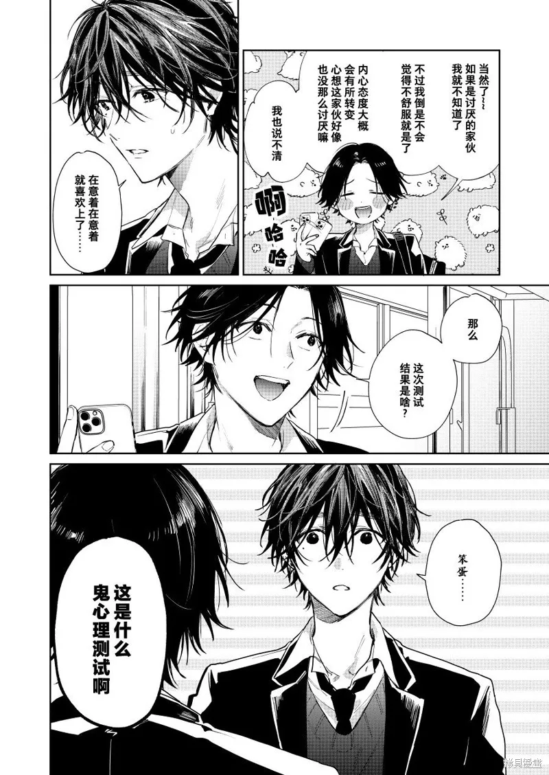 第73话 第4页