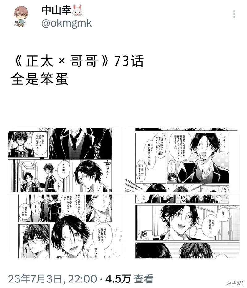 第73话 第5页