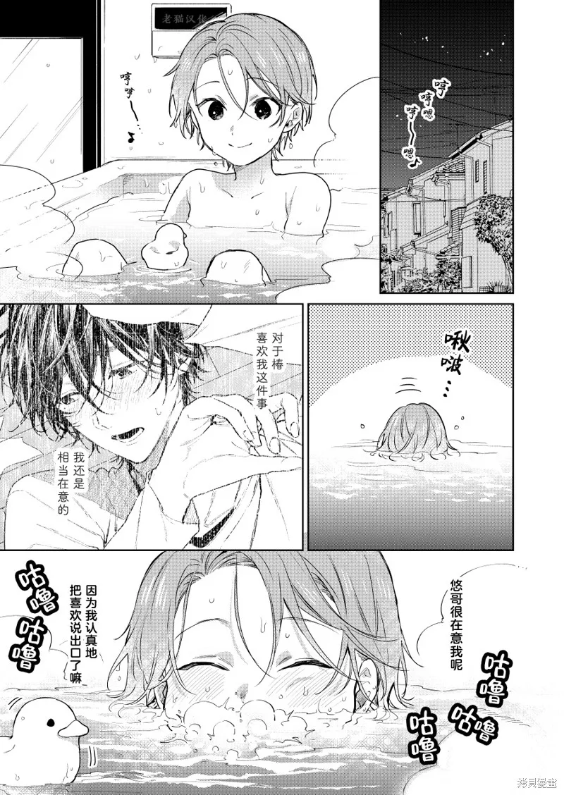 第74话 第1页