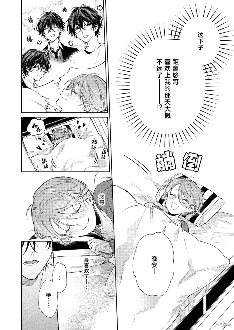 第74话 第2页