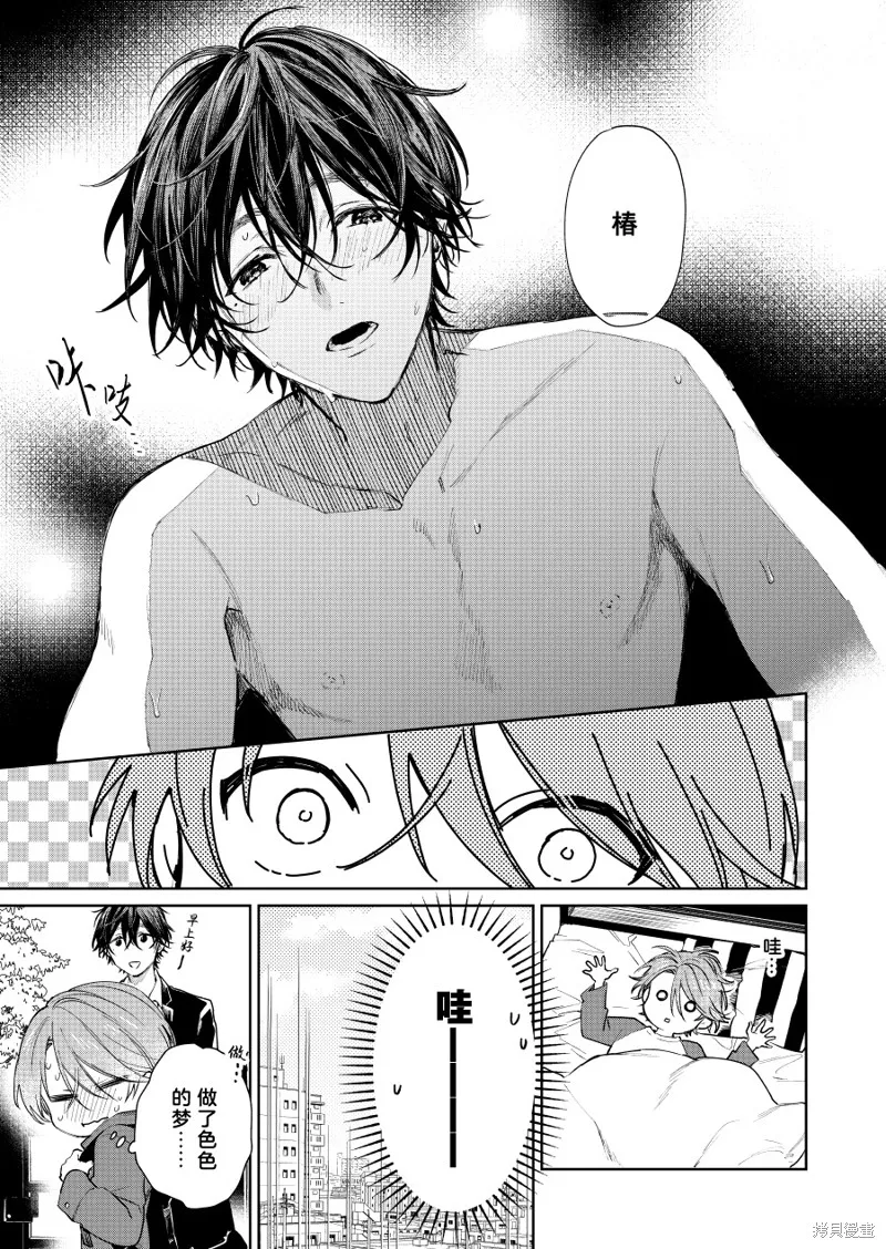 第74话 第3页