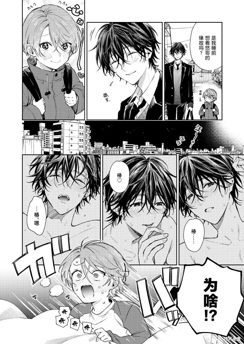 第74话 第4页