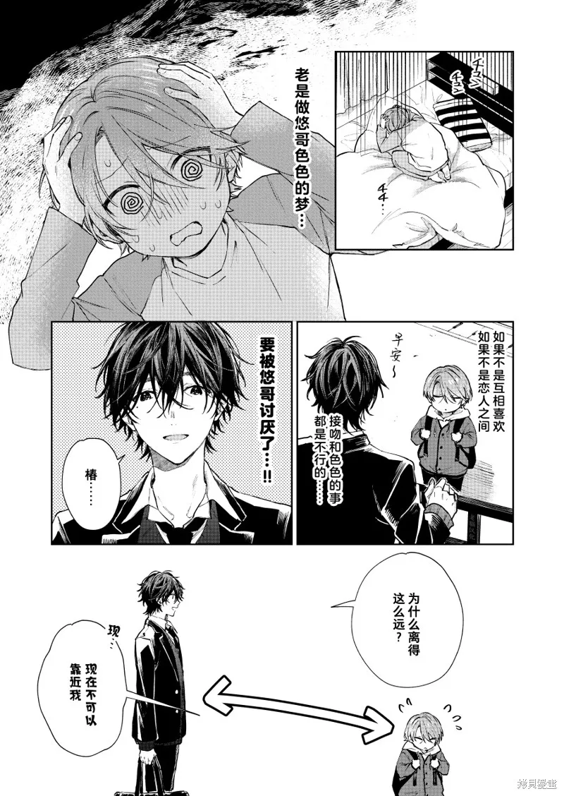 第75话 第1页