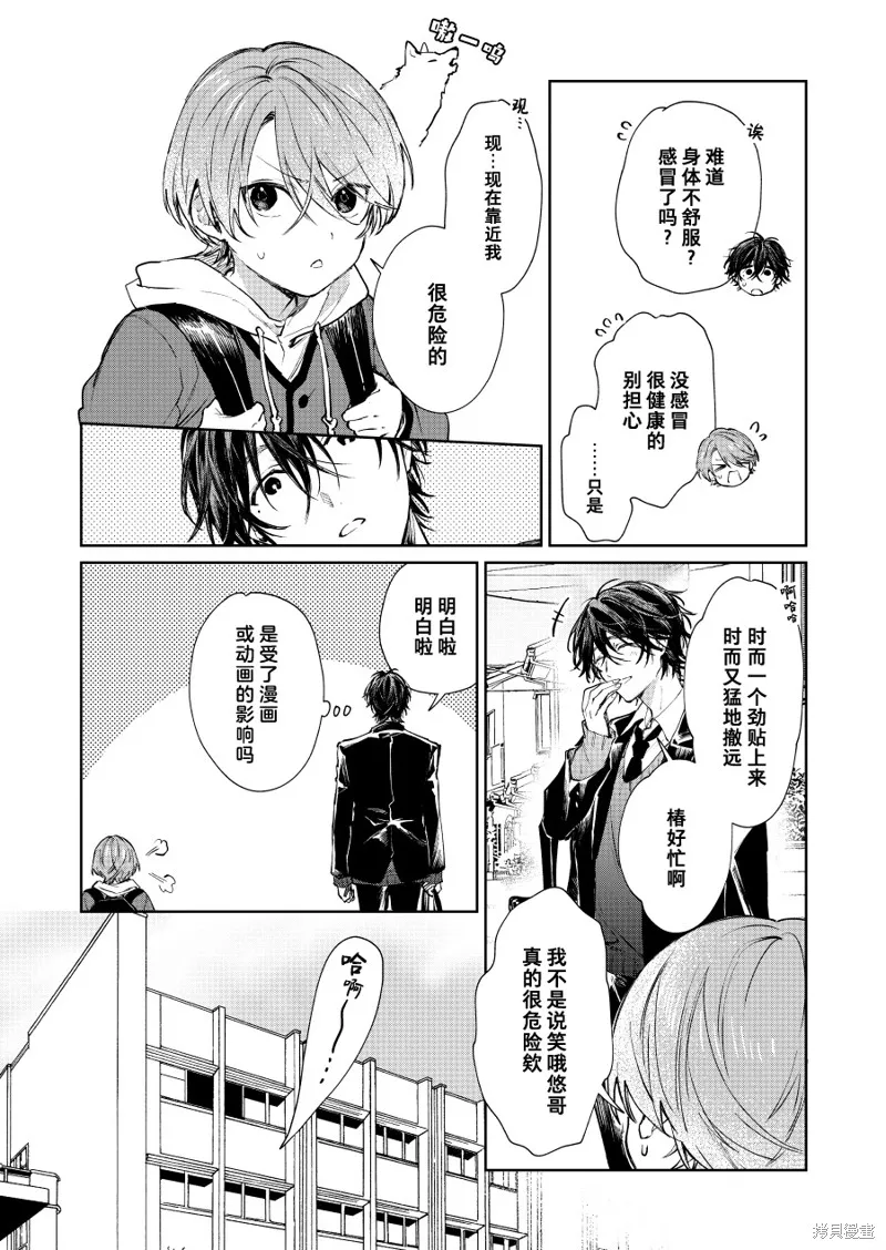 第75话 第2页