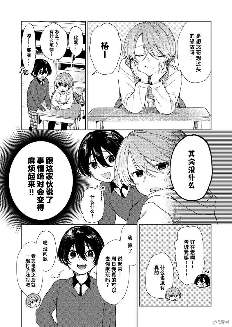 第75话 第3页
