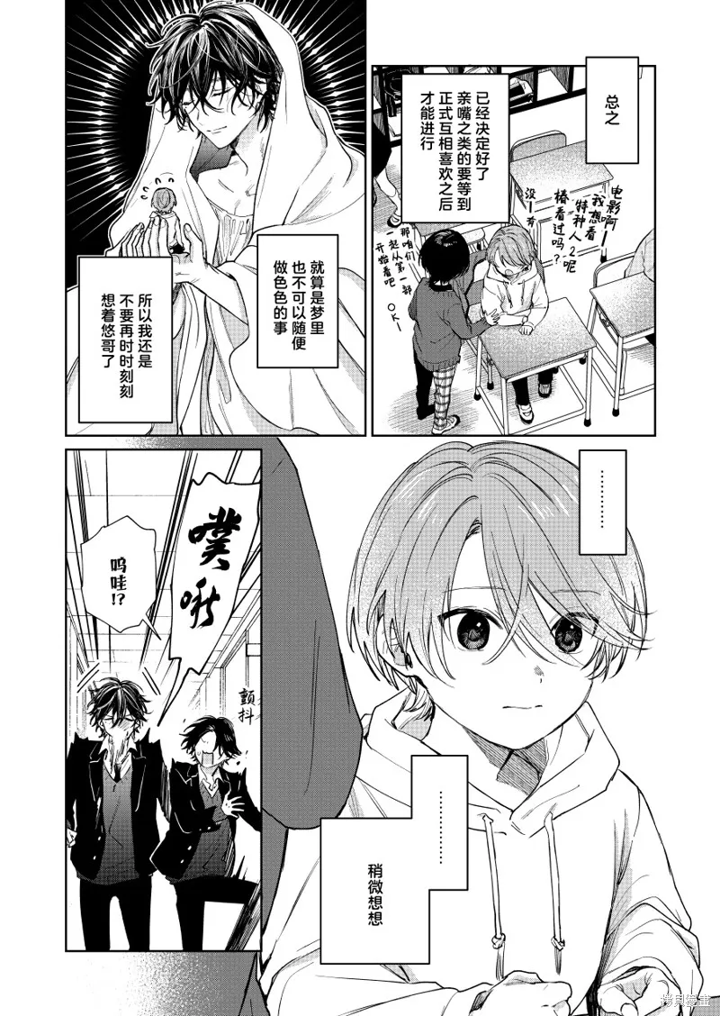 第75话 第4页