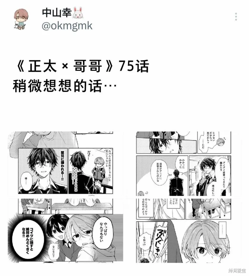 第75话 第5页