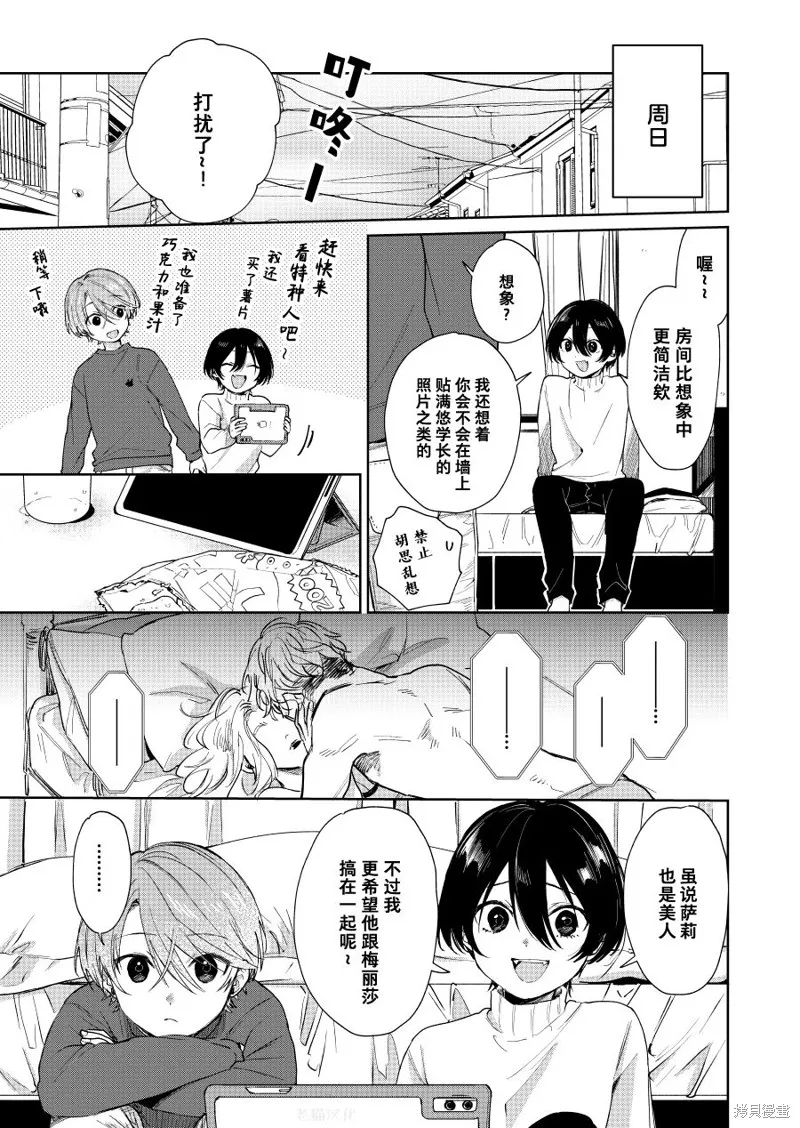第76话 第1页