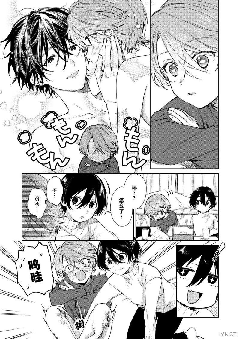 第76话 第2页