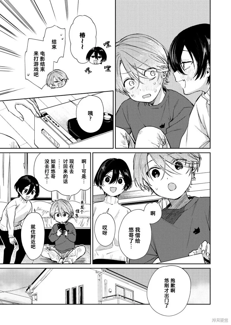 第76话 第3页