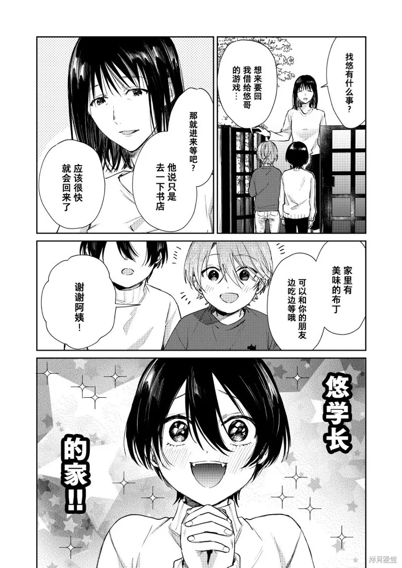第76话 第4页