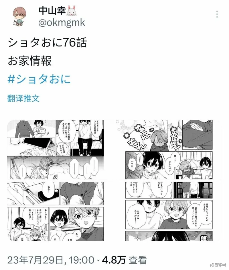 第76话 第5页