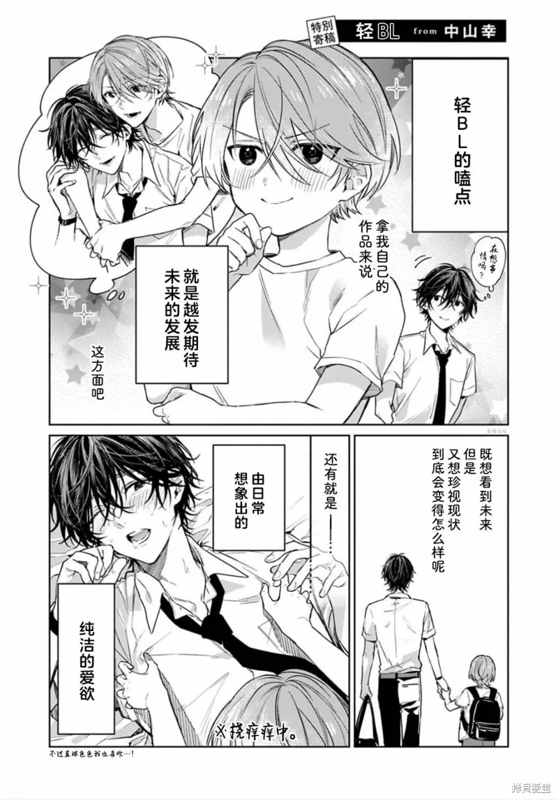 特辑寄稿 ​​​ 第1页