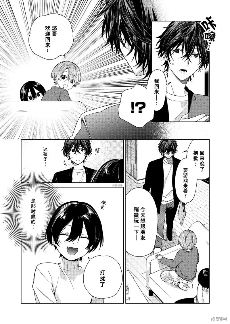 第77话 第1页