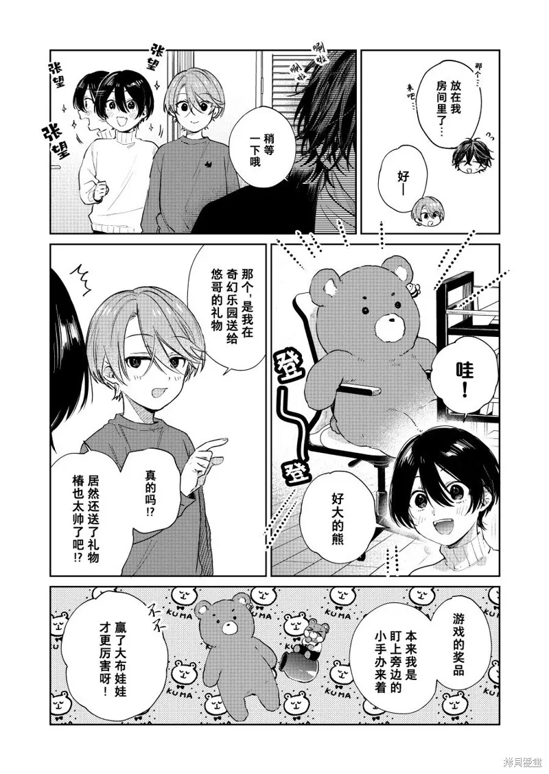 第77话 第2页